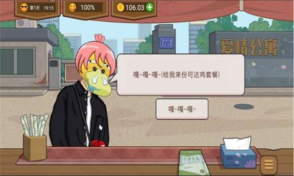 真香夜市摊我的大排档图1