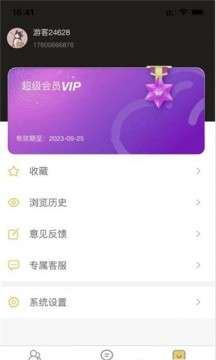八戒云盘图3