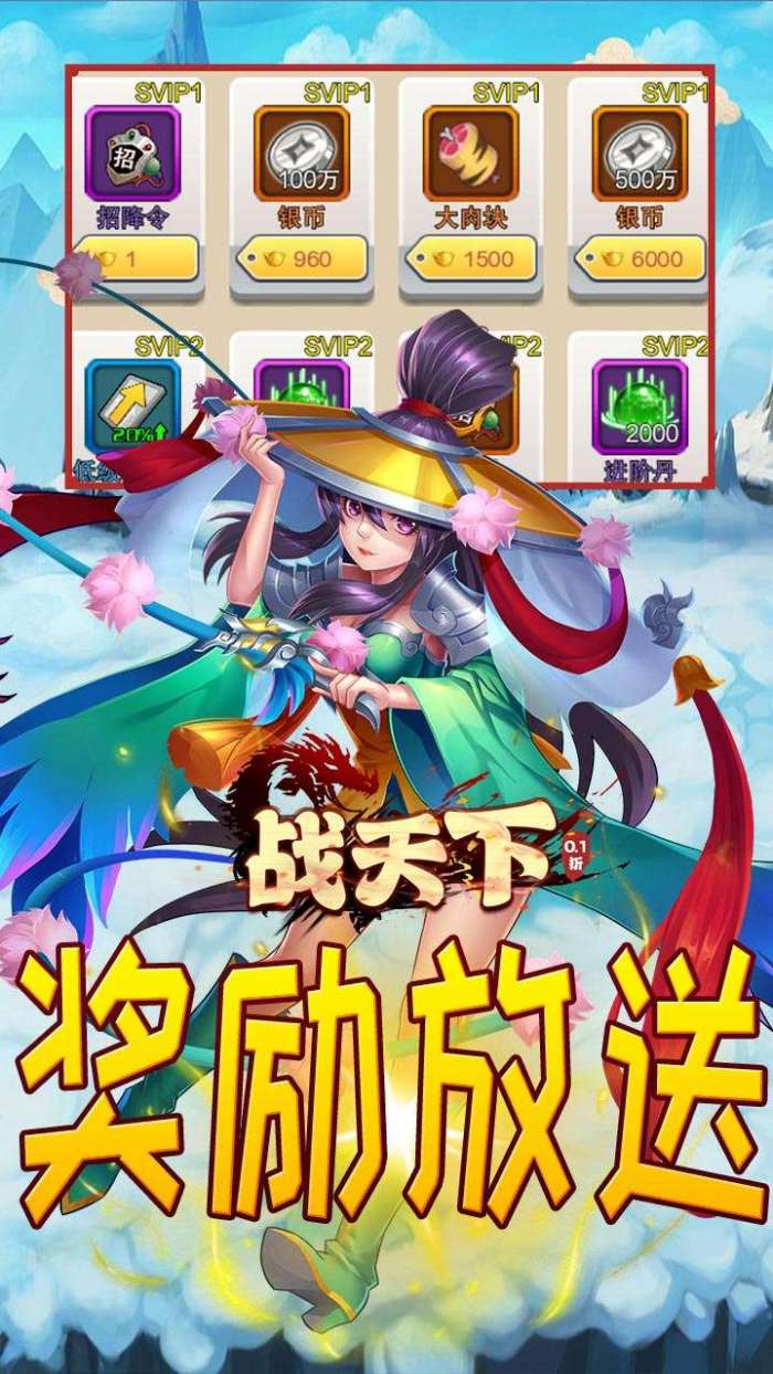 战天下（0.1折无限纯玩版）图4