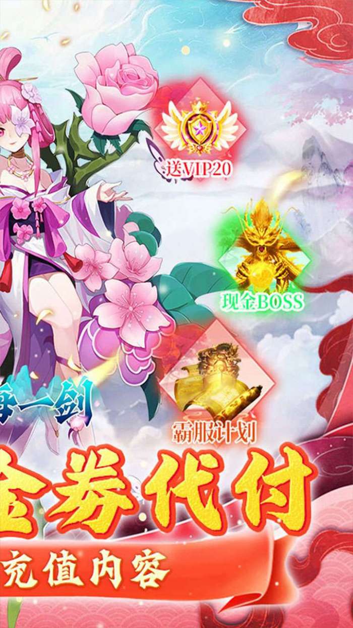 沧海一剑（BT内置魔改刷充）图2