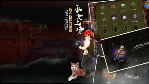 永无止境图5