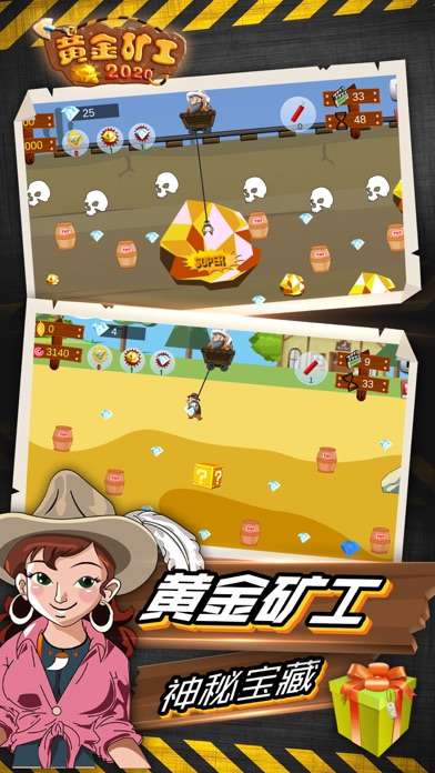 黄金矿工2020版图1