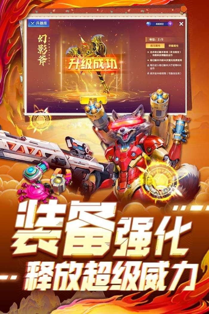 指尖捕鱼图5