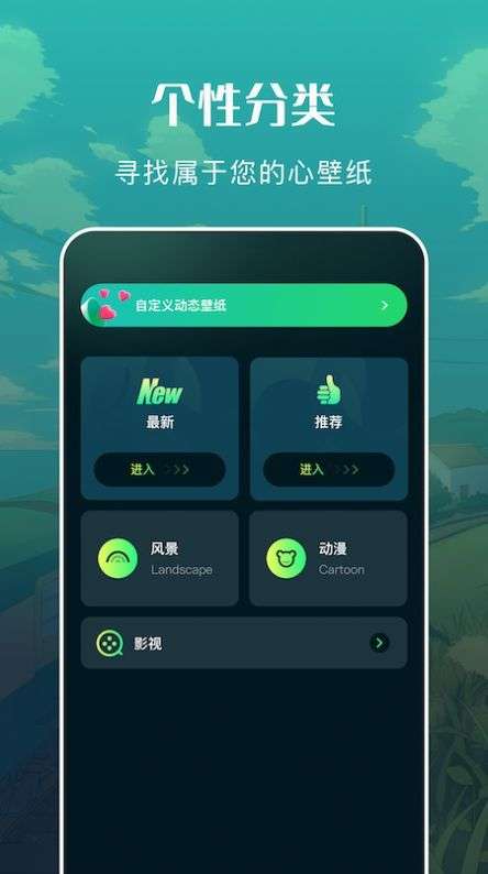 自由桌面主题壁纸图1
