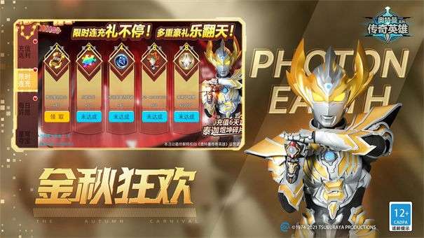 奥特曼传奇英雄mod版图1