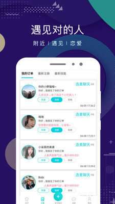 点技语音图2