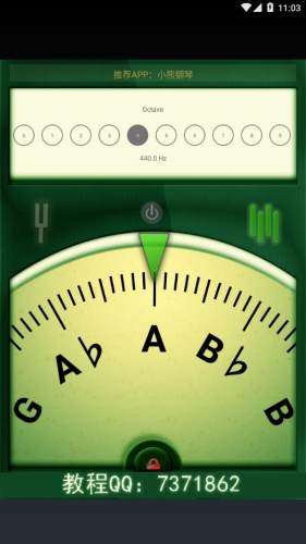 guitartuner图4