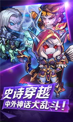 英雄契约2图4