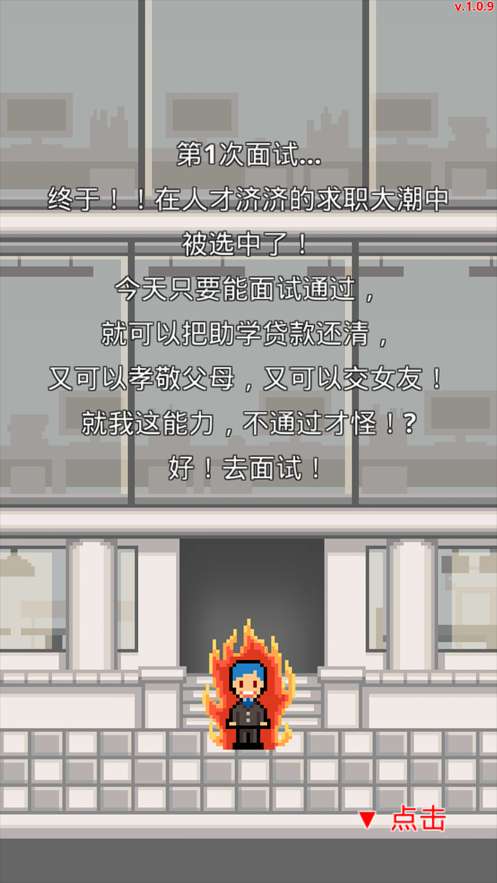 职场保卫战图7
