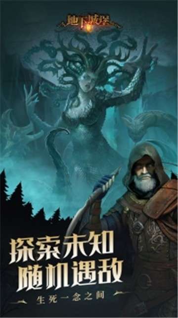地下城堡2黑暗觉醒手游图1