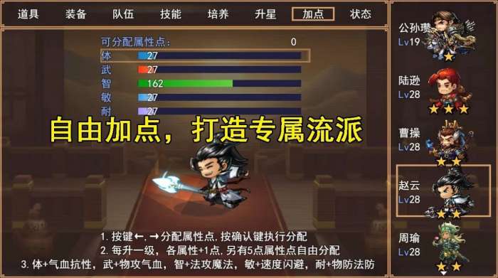 三国秘境图3