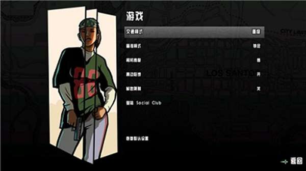 圣安地列斯手游 图1