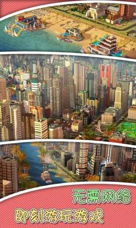 真实建造模拟3D图3