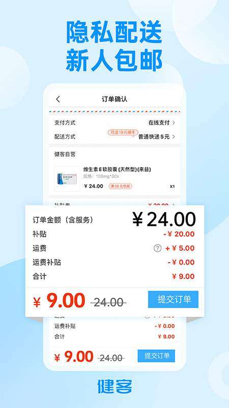 方舟健客图3