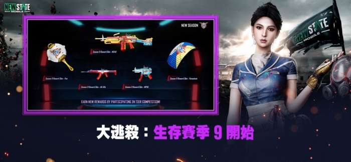 COM.PUBG.NEWSTATE图5