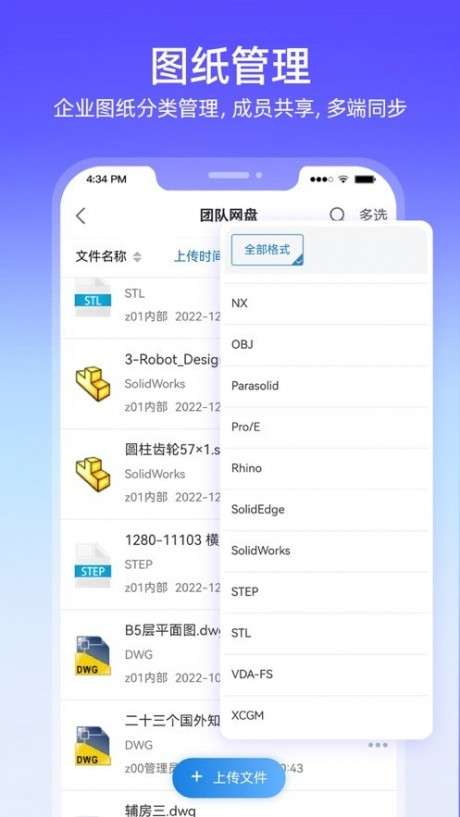 图纸通图4
