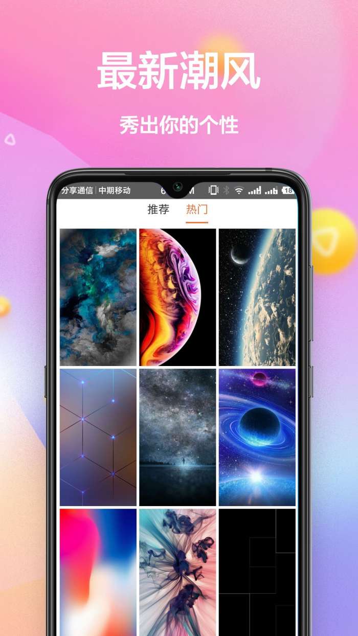 动态壁纸主题图4