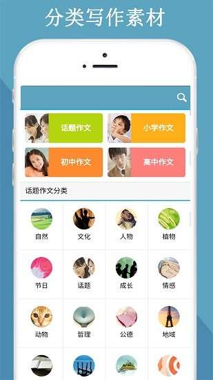 满分100分作文安卓版图2
