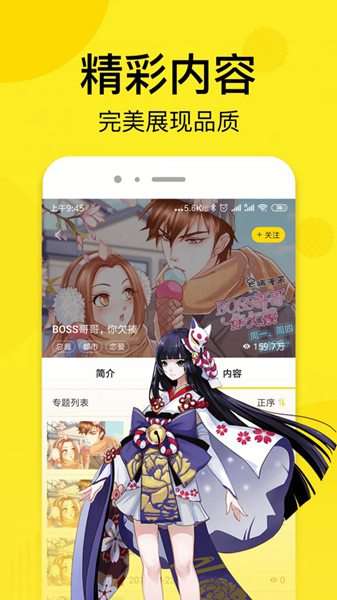 松柏漫画免费版图1