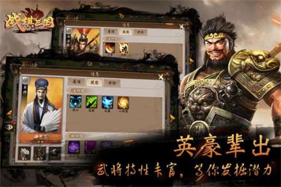 战棋三国图1