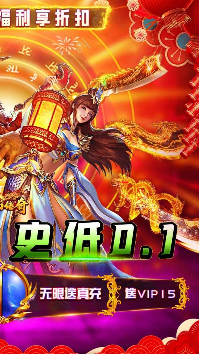梦幻传奇（内置0.1新年版）图2