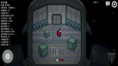 Amongus船长模式图3