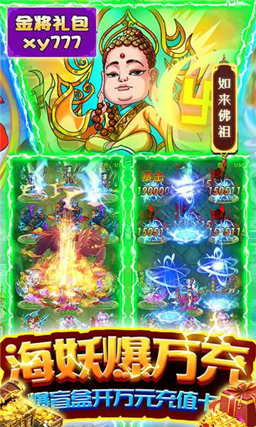 西游正传GM版图2