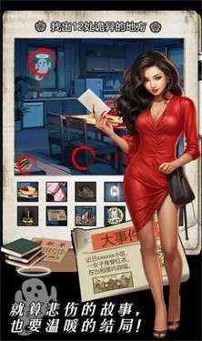 深夜怪谈图3