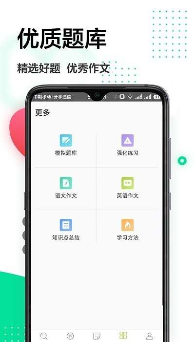 作业精灵王图3