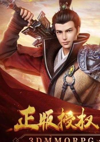 寻秦记bt版图2
