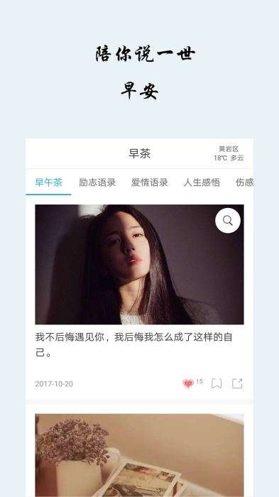 早安语录图3