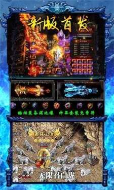 传世攻沙传奇合击版图1
