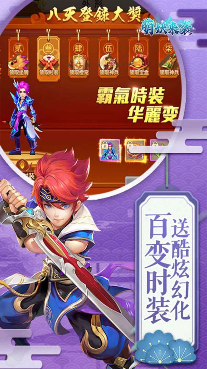 萌妖来袭（满福利0.1折）图5