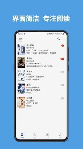 开源阅读追书图1