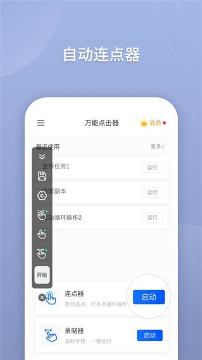 键映射器花墨流汉化2.4.4图2