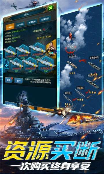 王牌战舰GM买断刷充图4
