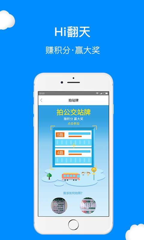 十堰公交图2