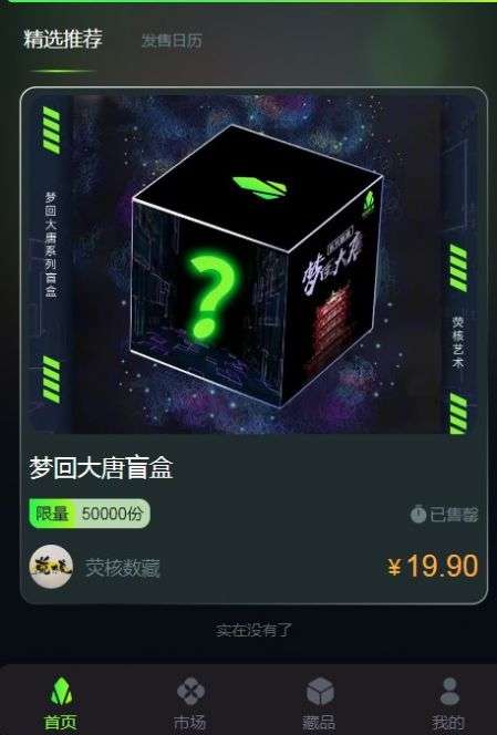 荧核图1