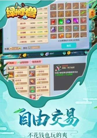 绿洲野兽图1