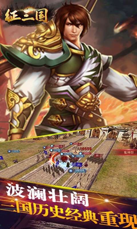 征三国汉王争霸图2