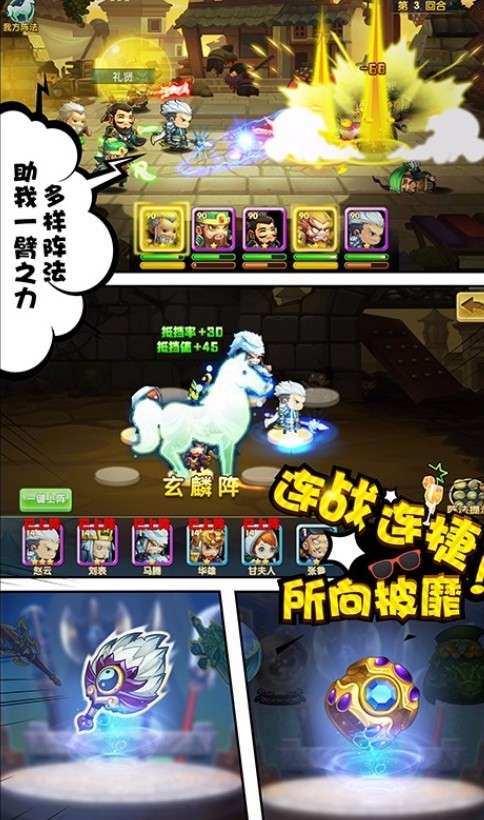大话梦三国图1