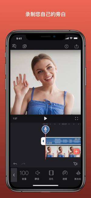 videoleap图1