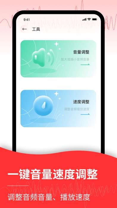 音频转文字管家图1