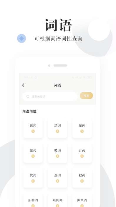 语文词典图1