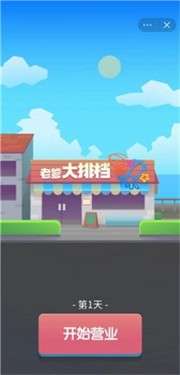 老爹大排档图3