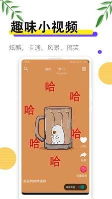 手机动态壁纸大全图3