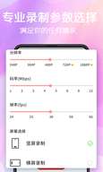 看看录屏图3