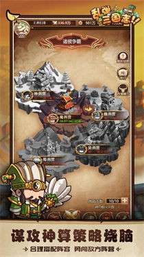 乱弹三国志图3