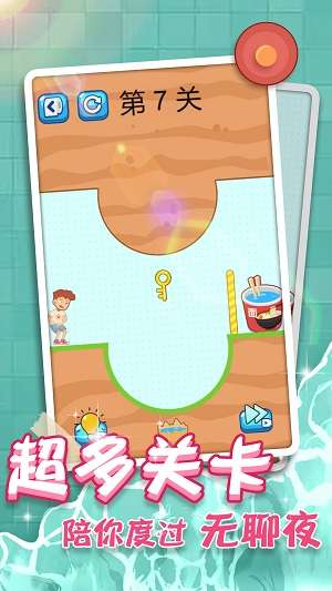 紧急找厕所图1