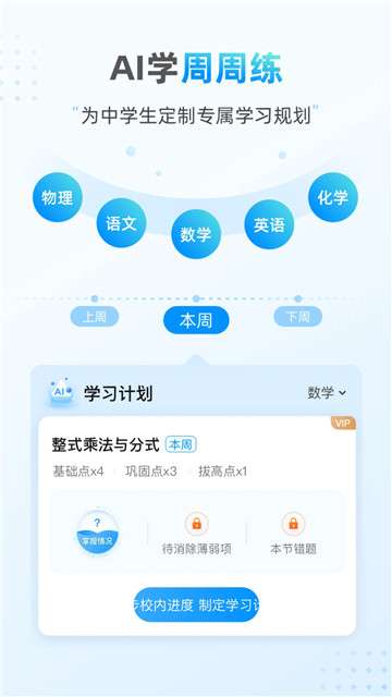 小鹰爱学图1